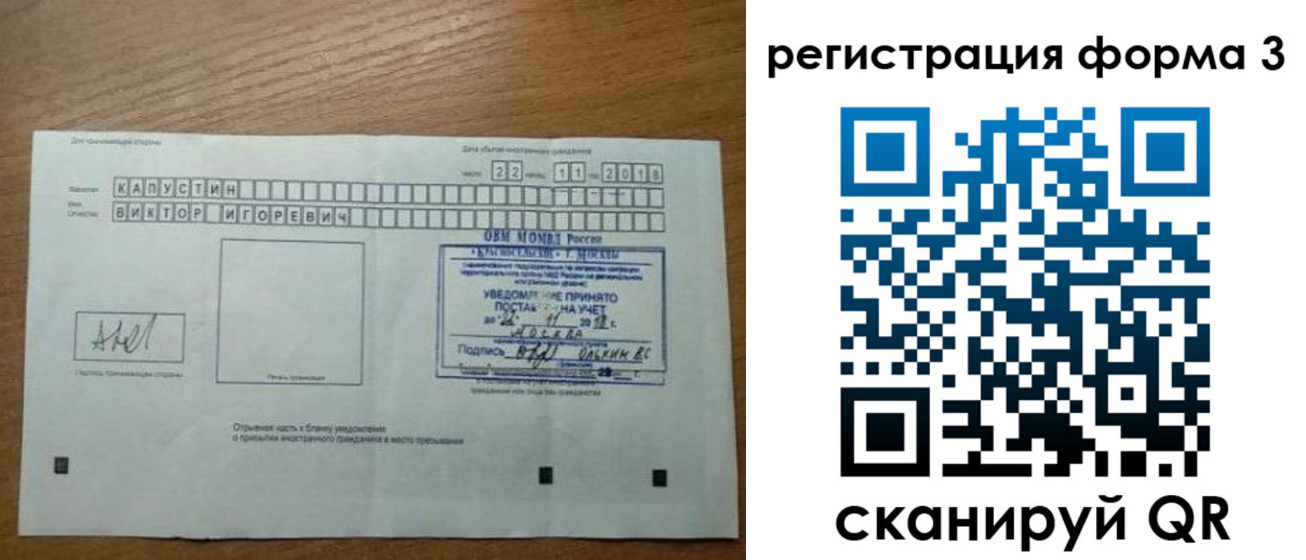 прописка поиск в Белебее