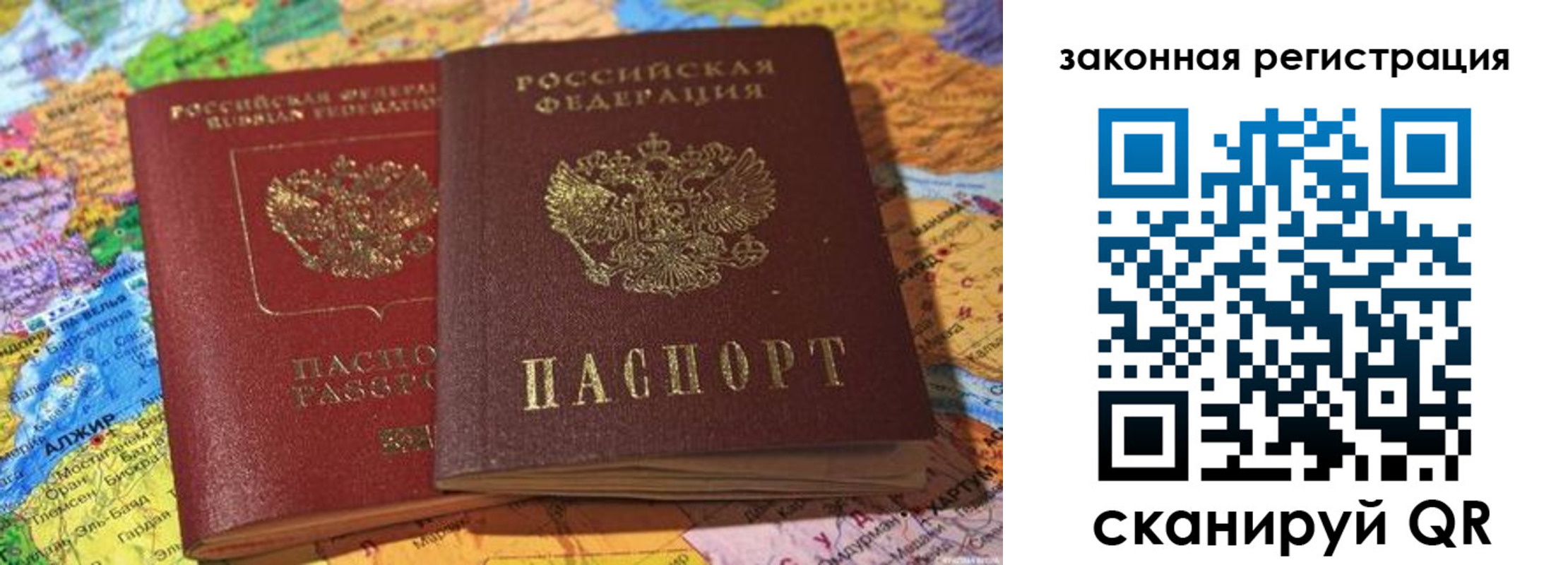 купить прописку в Белебее